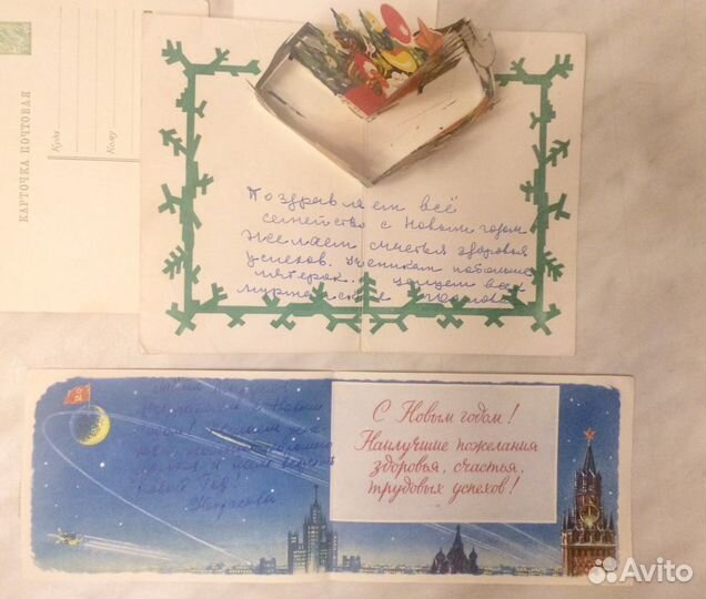 Открытки ссср, С новым годом 1960-90 гг