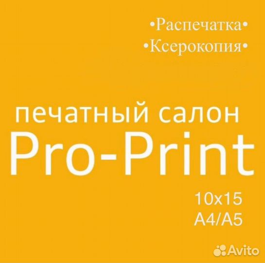 Печать Фото/визитки /магниты