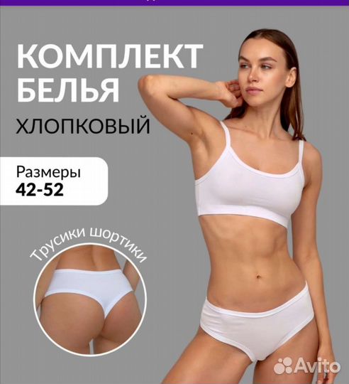 Трусы женские набор