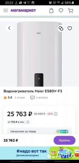 Бойлер плоский водонагреватель 80 л новый Haier f3