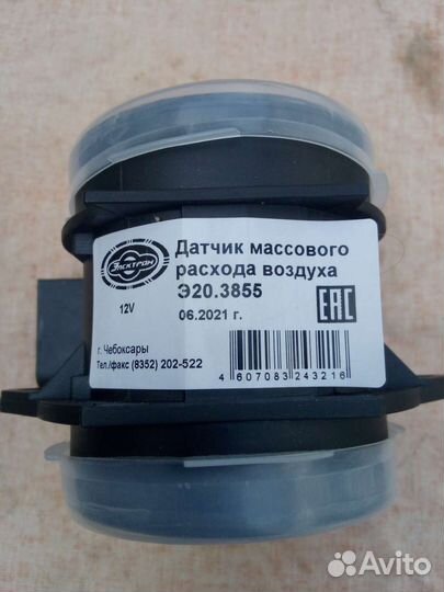 Электрооборудование