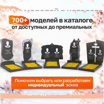 Изготовление и установка памятников из гранита, Воскресенск