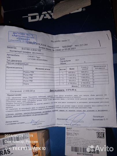 Коплект ремня грм с роликами, помпой