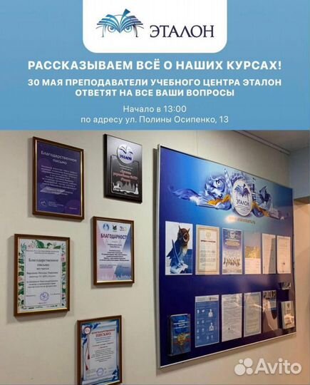 Курсы обучение