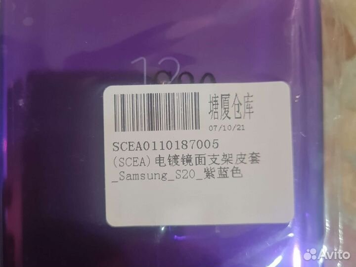 Чехол на Samsung s20