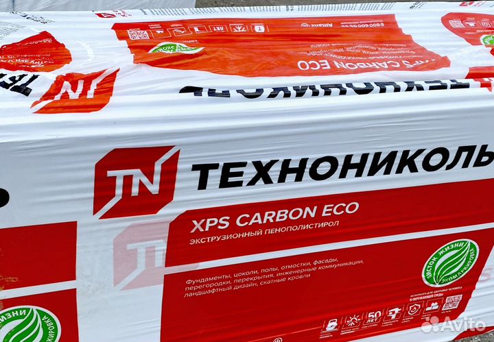 Утеплитель Технониколь XPS Carbon ECO 50 мм для по