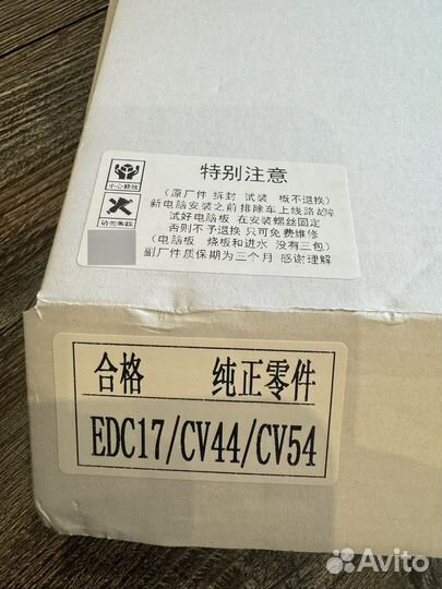 Эбу 0281020248 Sitrak, Howo, shacman