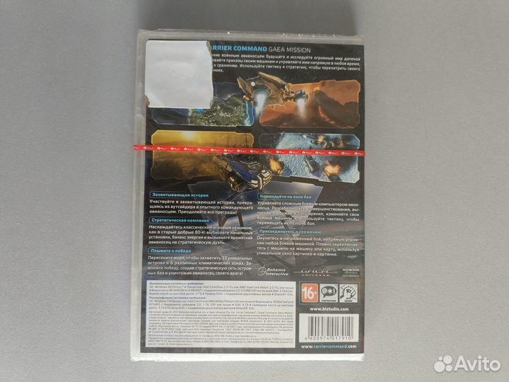 Carrier Command: Gaea Mission DVD BOX (новый)
