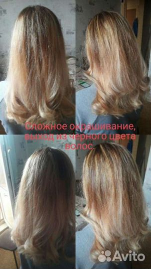 Окрашивание волос, стрижки, укладки, макияж