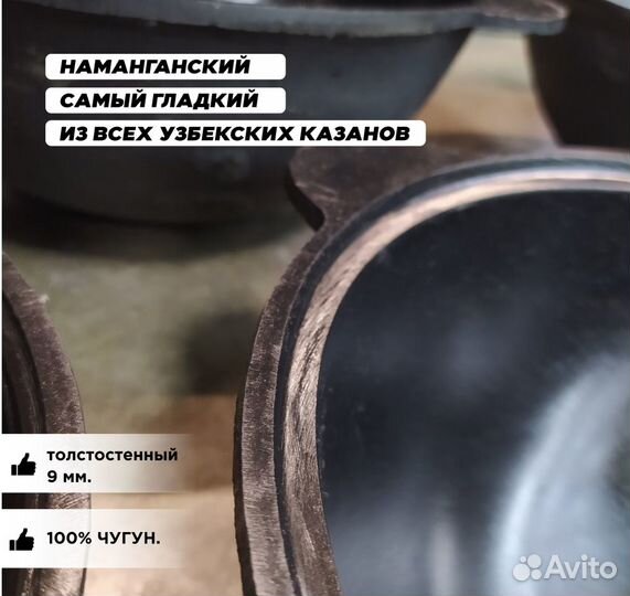 Казан Чугунный премиум + печь + шумовка + специи