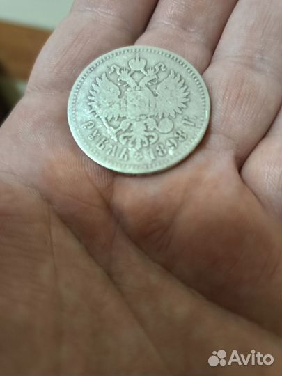 Монета Б. М. Николай второй Император 1898г
