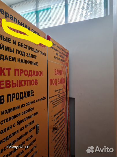 Продам Ломбард, оборудование