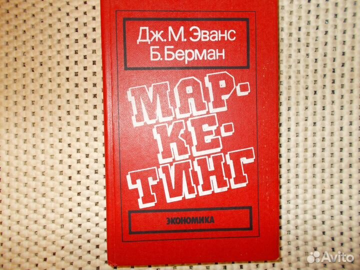 Книги по маркетингу