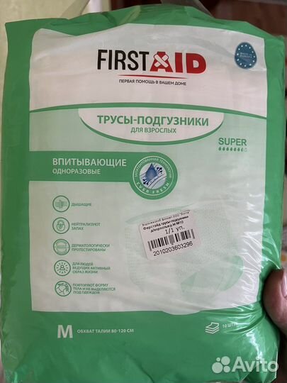 Подгузники трусы для взрослых М