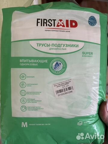 Подгузники трусы для взрослых М