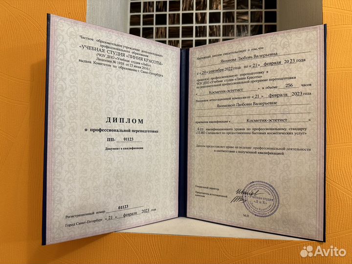 Массаж лица