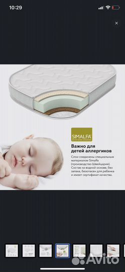 Матрас детский Happy Baby 70x100