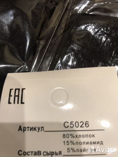 Носки подростковые р 35/38