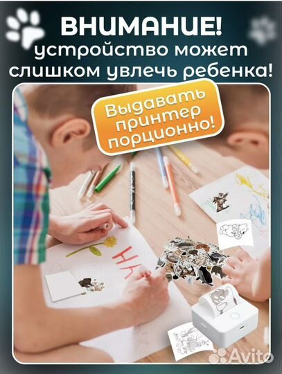 Мини принтер для наклеек