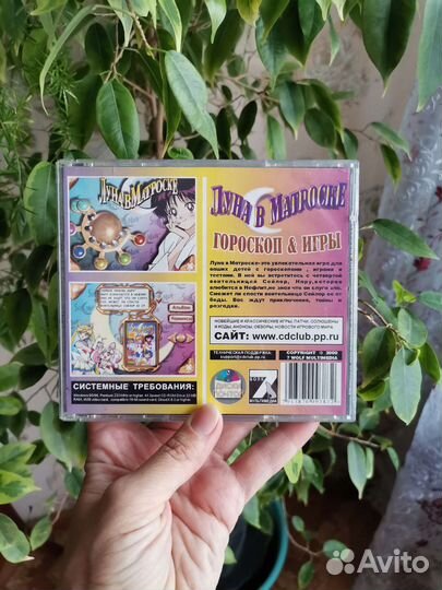 Игровой диск SailorMoon