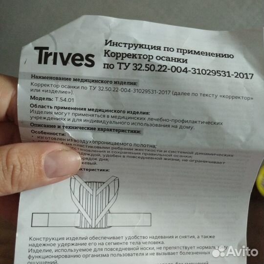 Реклинатор ортопедический