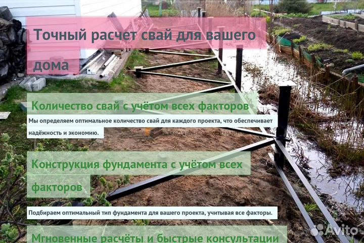 Винтовые Сваи Для Забора