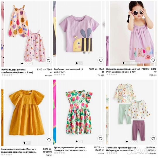 Next детская и взрослая одежда