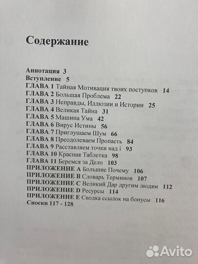 Подлинный ключ к счастью. Роберт Шэнфилд