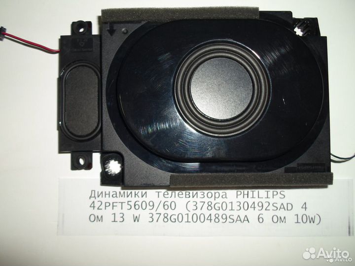 Philips телевизора 42PFT5609/6