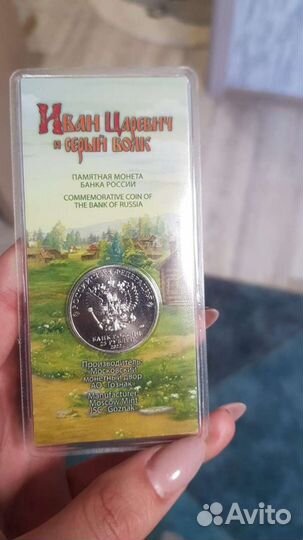 Иван Царевич и серый волк цветная