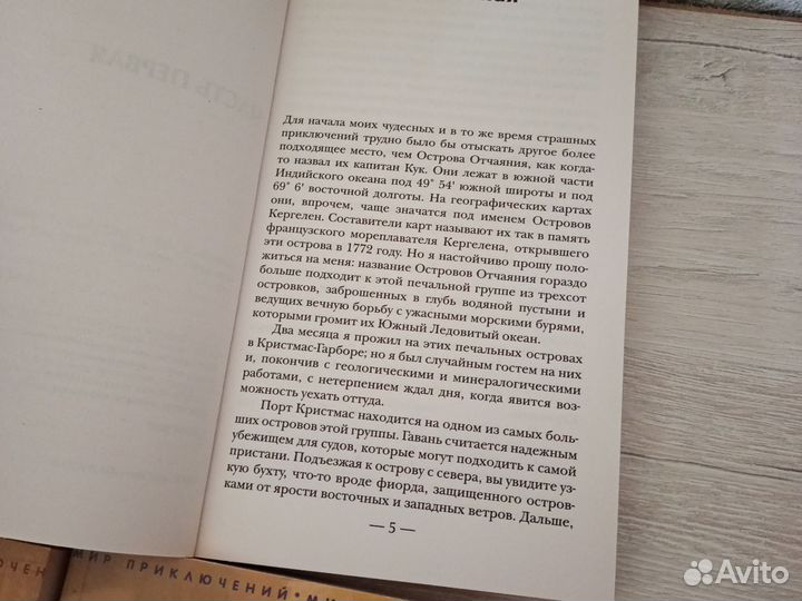 Книги про приключения 8 шт