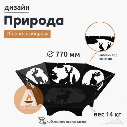 Костровая чаша подарок для мужа