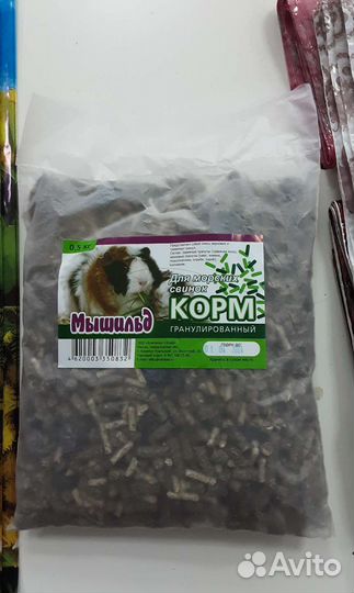 Корм для морских свинок Новый