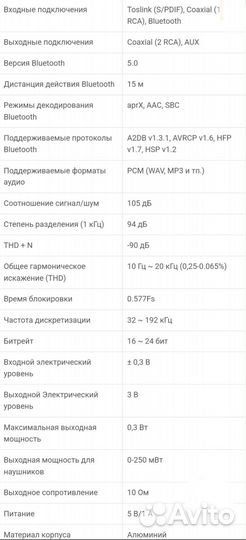 Цифровой аудио конвертер Neoteck NTK108c