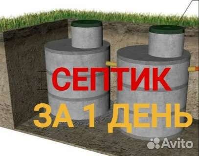 Септик из бетонных колец. Под ключ