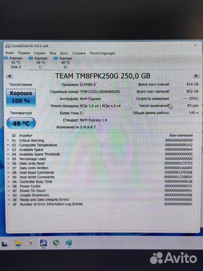Team Group 250gb PCIe 4.0(гарант)