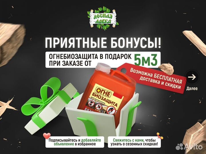 Брусок 50х50
