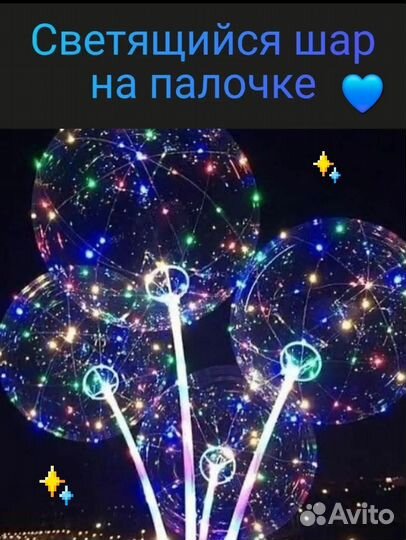 Светодиодный диско шар