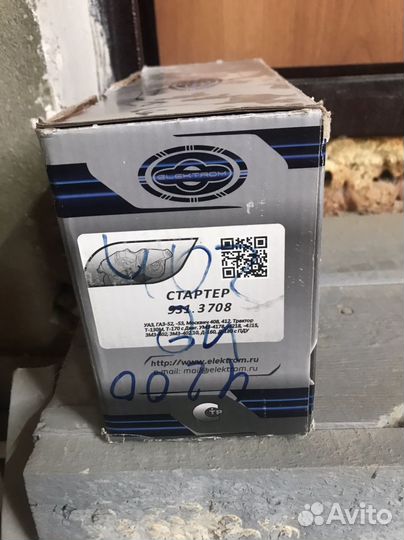 Стартер редукторный