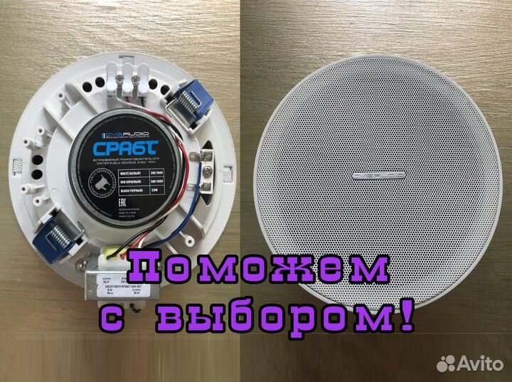 Потолочная колонка CVGaudio CPA6T