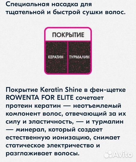 Фен-щетка Rowenta