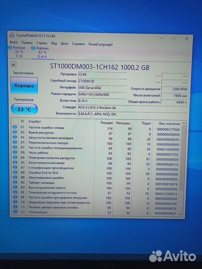HDD SeaGate 1 Tb