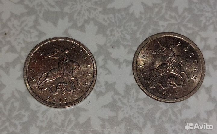 1 копейка 1998 и 2006г