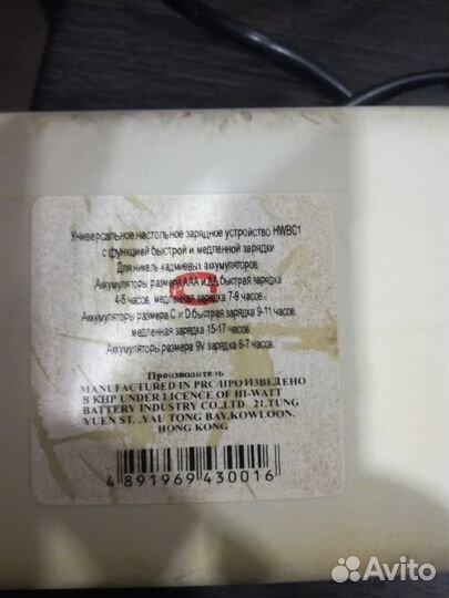 Зарядное устройство