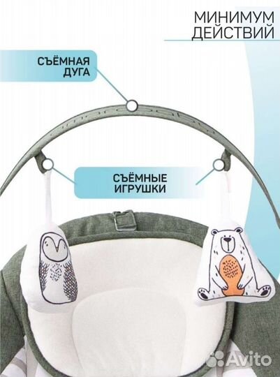 Шезлонг-качели
