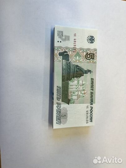 5 рублей бумажные