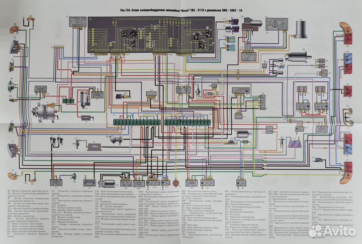 Книга Газ-3110 Волга