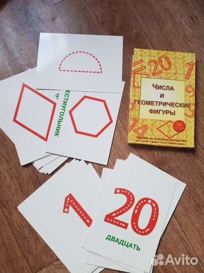 Числа и геометрические фигуры - прописи