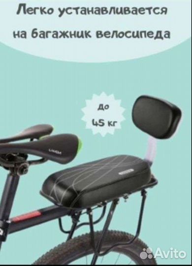 Велосиденье