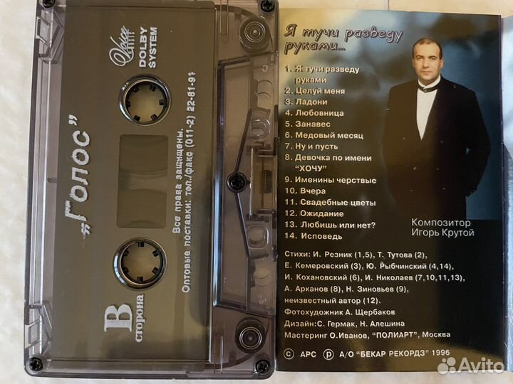 Аудиокассеты с записью